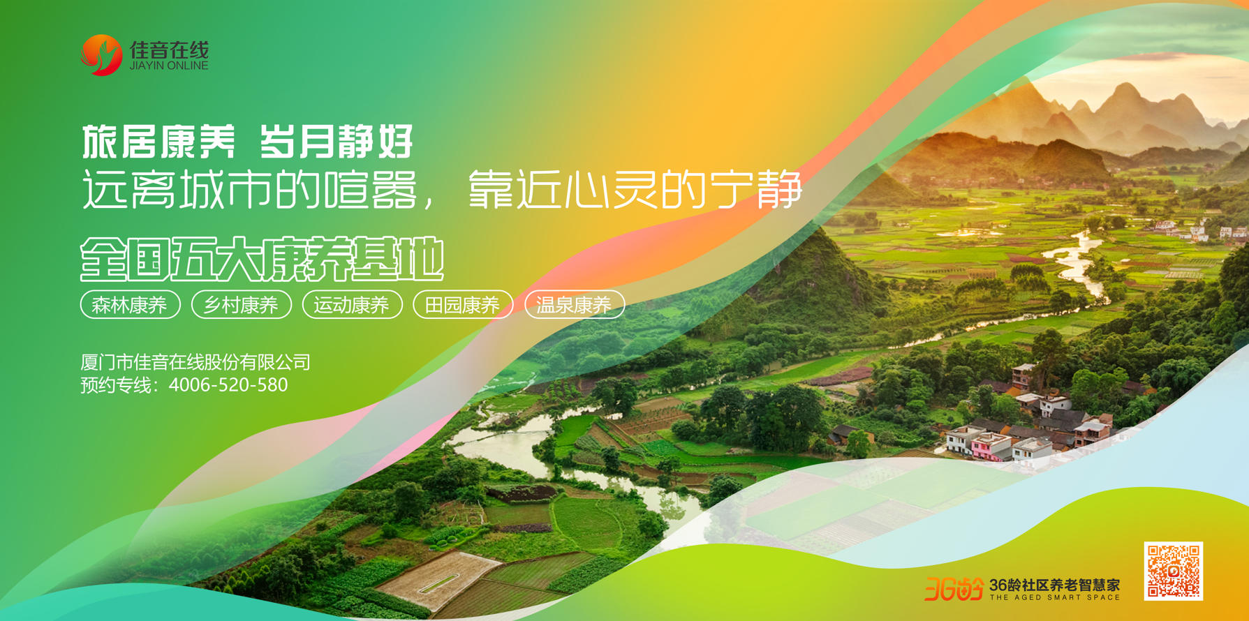 康养基地.jpg
