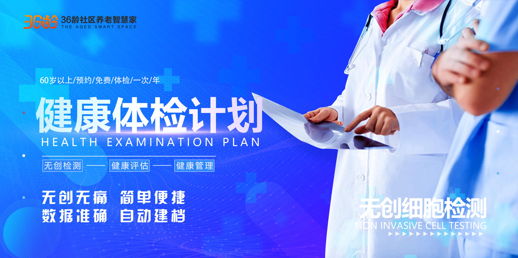 健康管理1.jpg 健康管理1.jpg
